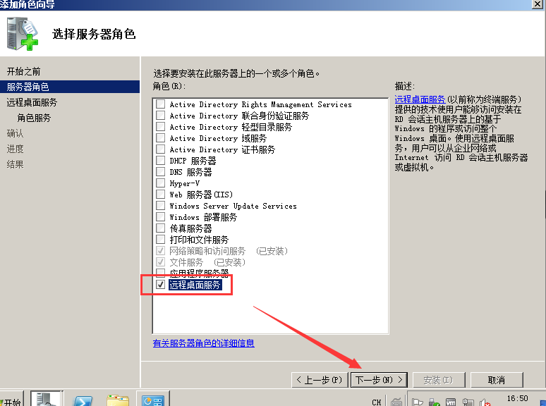 Server2008R2,多用户,远程桌面,授权