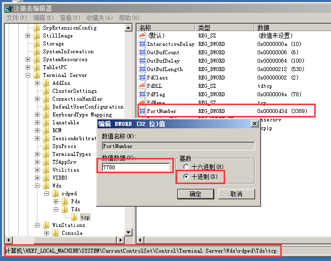 server2008R2,远程桌面,3389端口