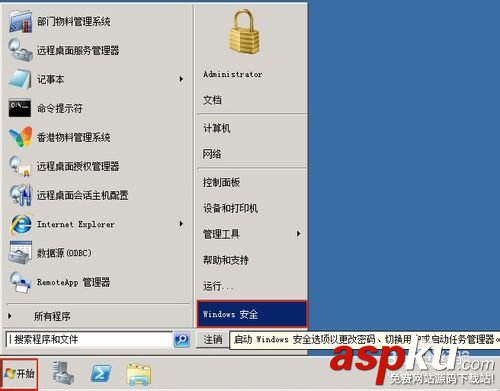 Windows系统,远程桌面