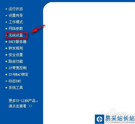 wifi名字怎么改成中文