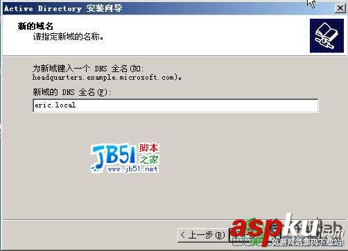 windows2003Server,域环境