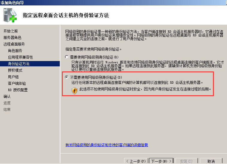 Server2008R2,多用户,远程桌面,授权