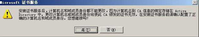 Windows server 2003证书服务器配置