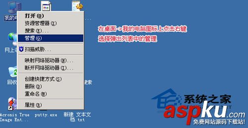 远程桌面,win2003,系统密码