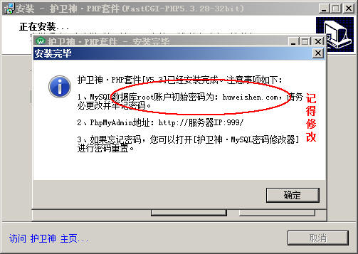 WindosServer2008安装PHP套件5.3版，FastCGI模式