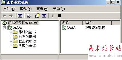 Windows server 2003证书服务器配置