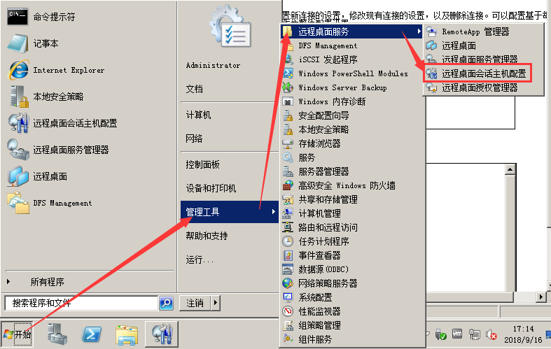 Server2008R2,多用户,远程桌面,授权