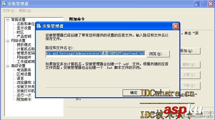 win2003,自动安装盘,硬件驱动,winnt.sif