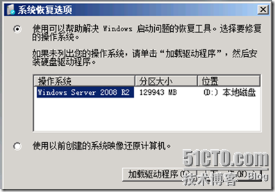 Server2008R2,忘记密码