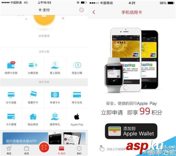 招商银行,Apple Pay