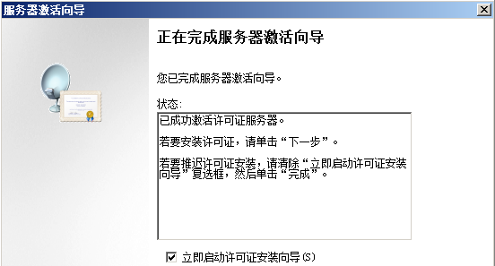 Server2008R2,多用户,远程桌面,授权