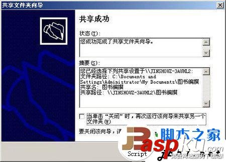 windows2003,文件服务器