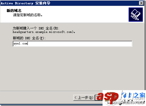 Windows2003,域