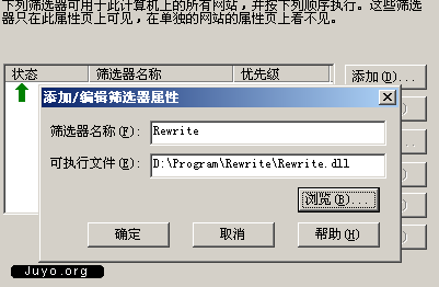 ISAPI_Rewrite安装图解五