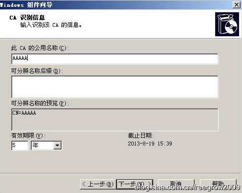 Windows server 2003证书服务器配置