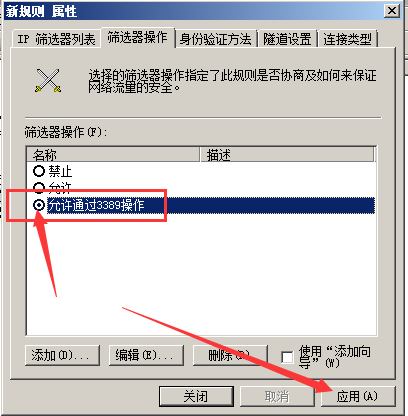 windows,IP地址,远程访问,服务器