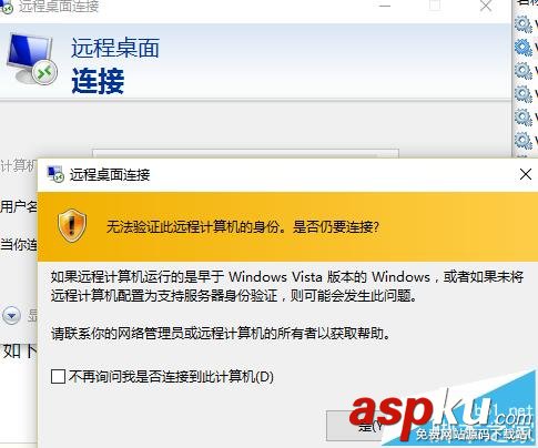 win2003,远程桌面,电脑键盘失效