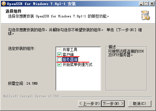 windows,安装,openssh,SSH,密钥,Linux服务器