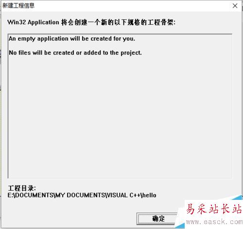 windows程序设计编写Hello world 程序