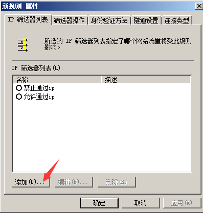 windows,IP地址,远程访问,服务器