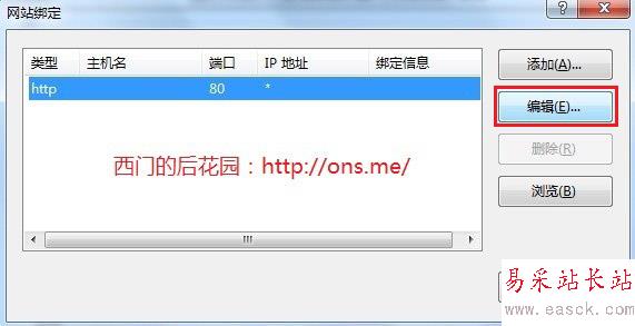 Windows7安装IIS