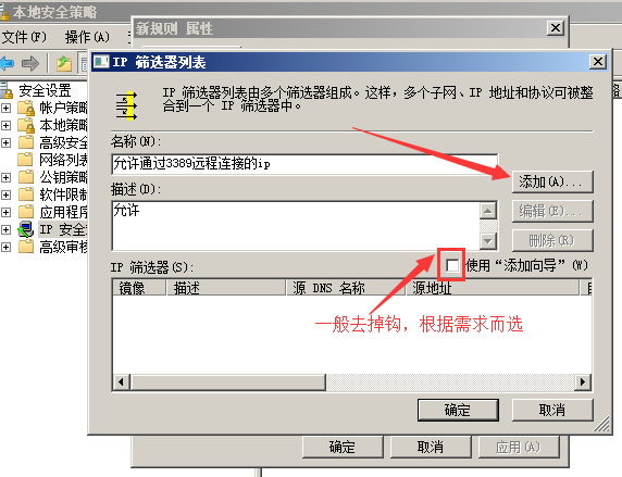 windows,IP地址,远程访问,服务器