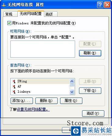 XP SP2笔记本无线局域网架设方法