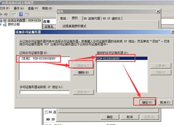 Server2008R2,多用户,远程桌面,授权