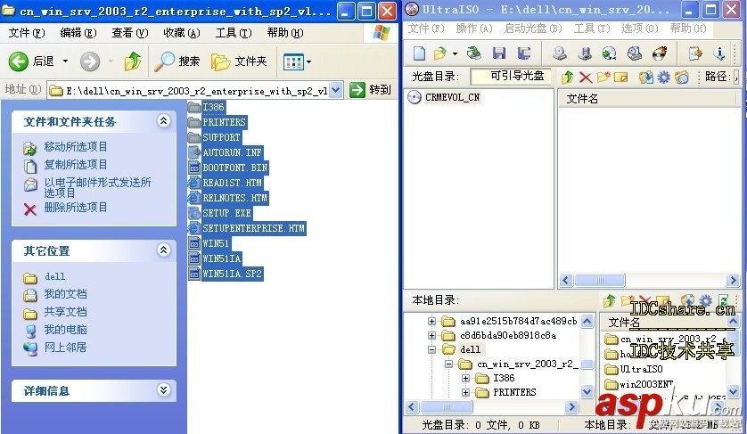 win2003,动安装盘,硬件驱动,Ultraiso