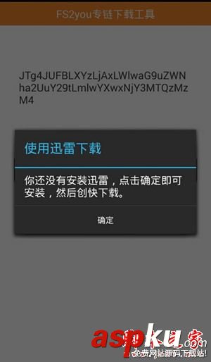 fs2you安卓版使用教程,fs2you图文教程