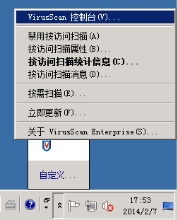 win2008,服务器安全