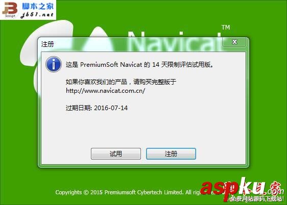 navicat,mysql,navicat11,navicat破解版,navicat11注册码