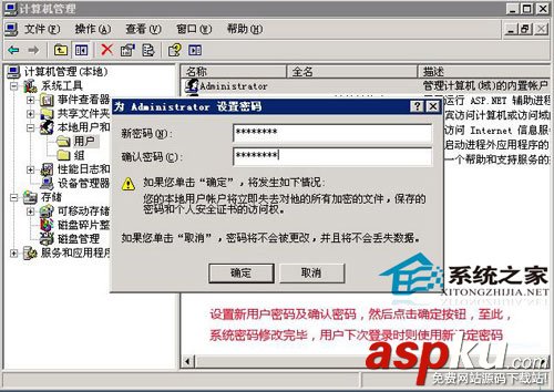 远程桌面,win2003,系统密码