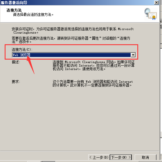 Server2008R2,多用户,远程桌面,授权