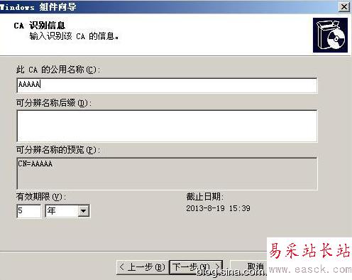 Windows server 2003证书服务器配置