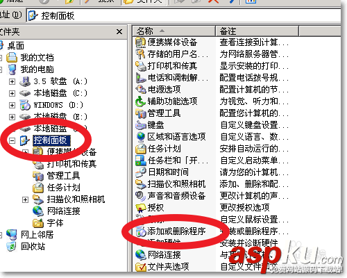 win2003,终端服务器组件