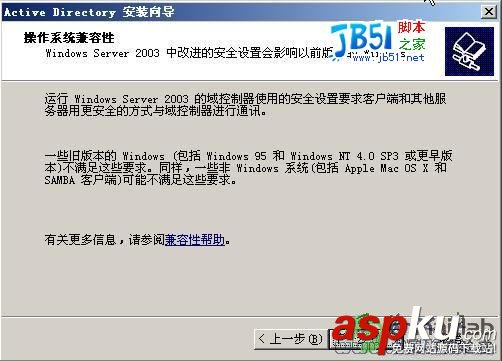 windows2003Server,域环境