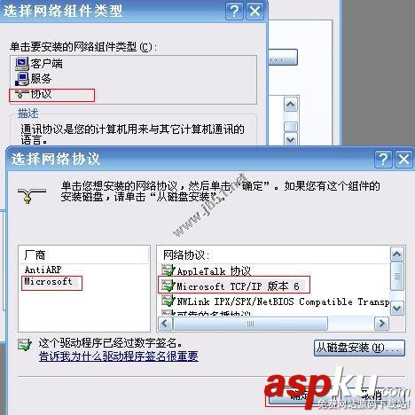 win2003,winxp,IPv6协议