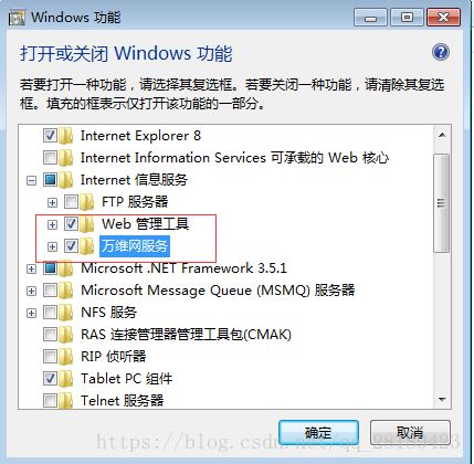 win7,win10,IIS