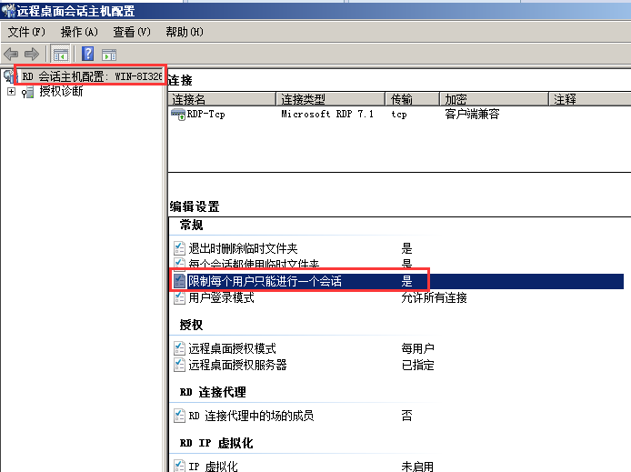 Server2008R2,多用户,远程桌面,授权