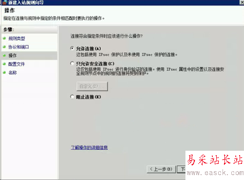 Windows2008防火墙怎么设置端口例外