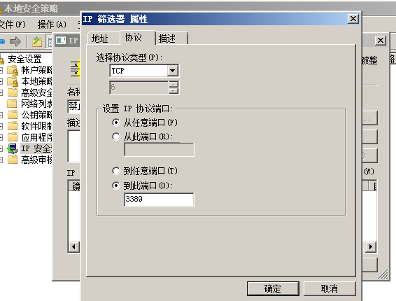 windows,IP地址,远程访问,服务器