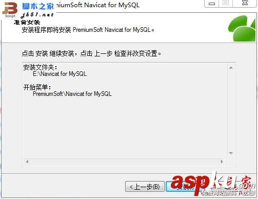 navicat,mysql,navicat11,navicat破解版,navicat11注册码