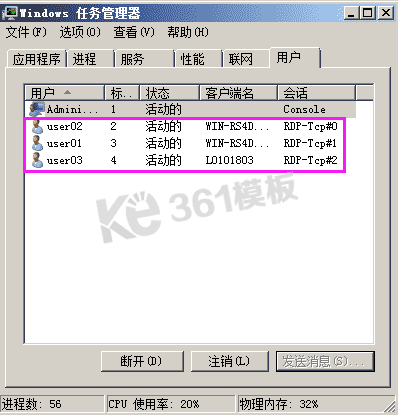 多用户远程桌面配置详解