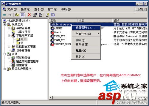 远程桌面,win2003,系统密码