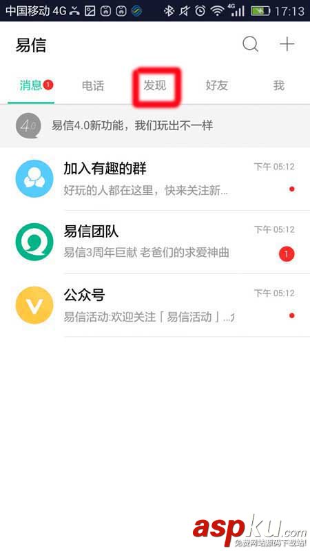 易信,标签