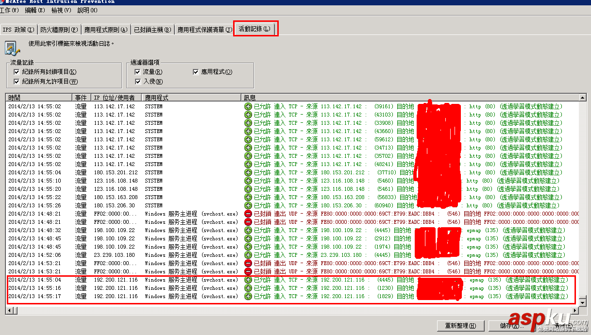 win2008,服务器,安全检查