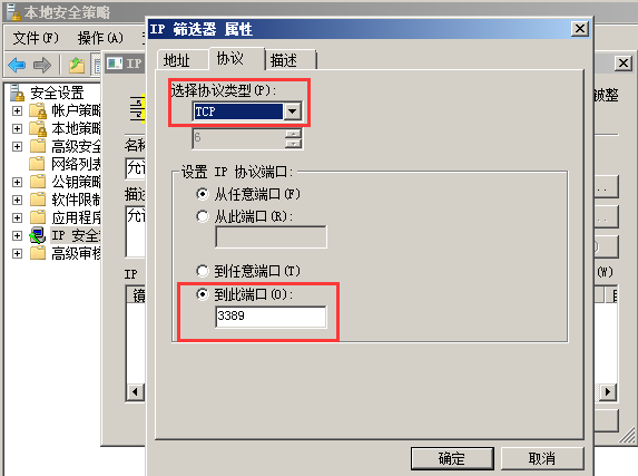 windows,IP地址,远程访问,服务器