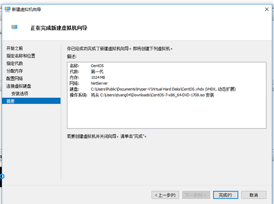 win10,虚拟机,hyper-v,centos7