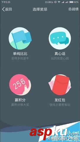 手机,QQ,运动,计步